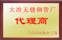 香蕉国产下载公司榮譽