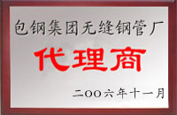 香蕉国产下载公司榮譽